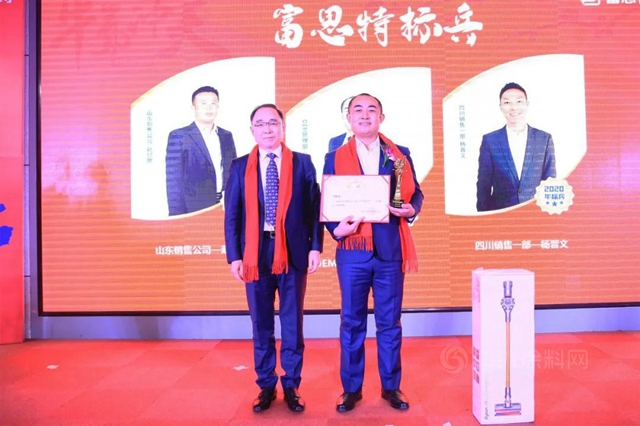 富思特“凝心聚力再進攻，共識淬煉新動能”主題年會(hui) 勝利召開