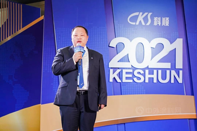 價(jia) 值創造，共贏未來 | 科順股份2021供應商雲(yun) 年會(hui) 圓滿落幕