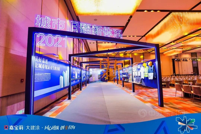 同心逆戰 創變有為(wei) ——嘉寶莉大建塗攜百位核心夥(huo) 伴，預見更好的未來