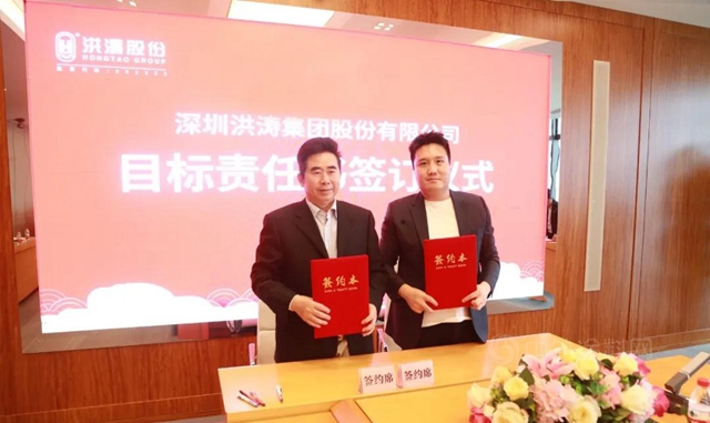 洪濤股份2021年目標責任書(shu) 簽訂儀(yi) 式圓滿召開