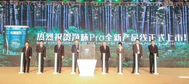 華潤塗料創立30周年！環保創新舉(ju) 措發布，盛大慶典好戲連台