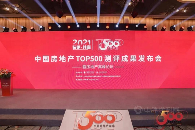 4項大獎丨固克節能獲評2021年中國房地產(chan) TOP100房企戰略合作率、塗料類、真石漆類及一體(ti) 板前四獎項！