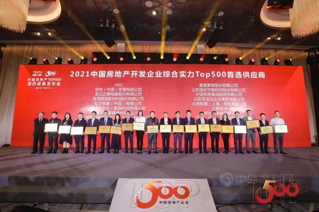 傳(chuan) 化漆攬獲5大殊榮，蟬聯2021中國房地產(chan) TOP500塗料類首選供應商