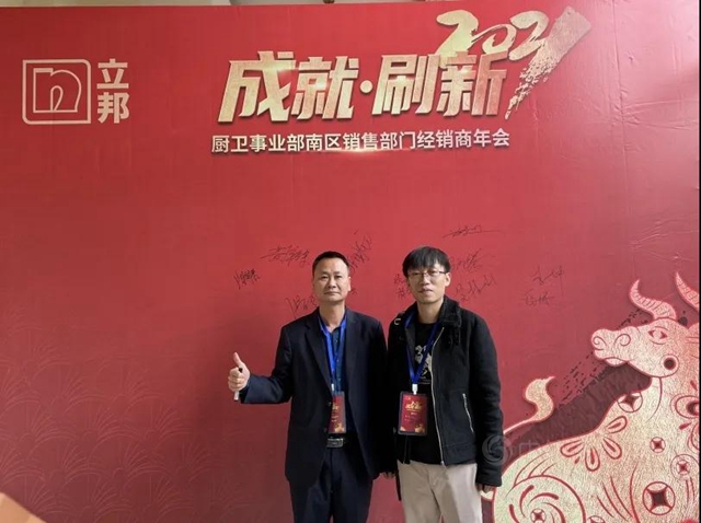 油漆堡應邀參加2021立邦廚衛南區經銷商交流會(hui) 