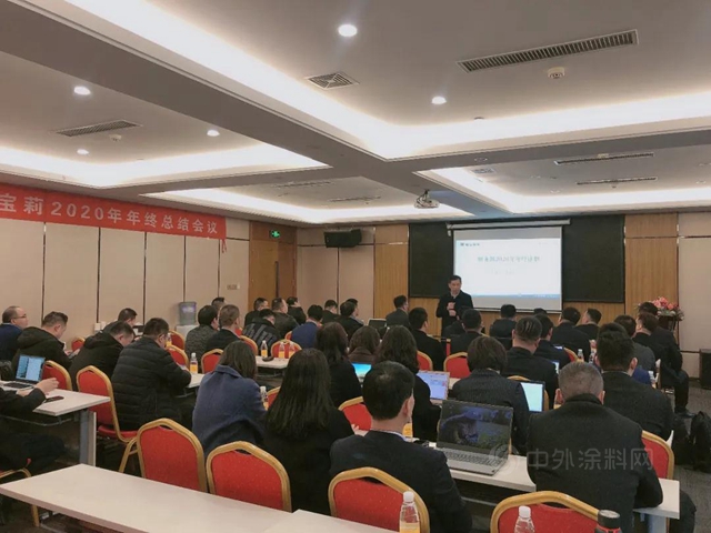 嘉寶莉地坪材料2020年總結暨2021年規劃會(hui) 議順利召開！