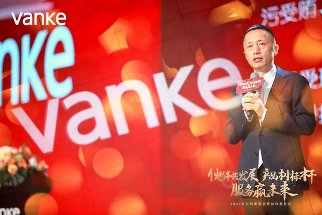 東(dong) 方雨虹榮獲萬(wan) 科集團“2020年度持續領先獎”