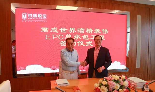 洪濤股份喜獲拾億(yi) 元EPC總承包項目