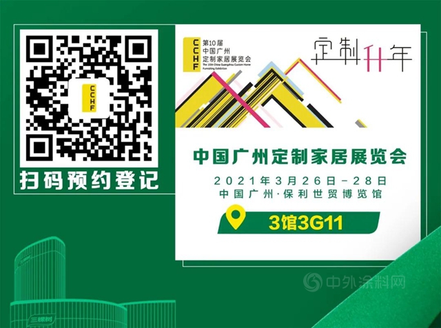 一板到頂，設計無界丨三棵樹小森科創板3月雙展齊發，誠邀品鑒