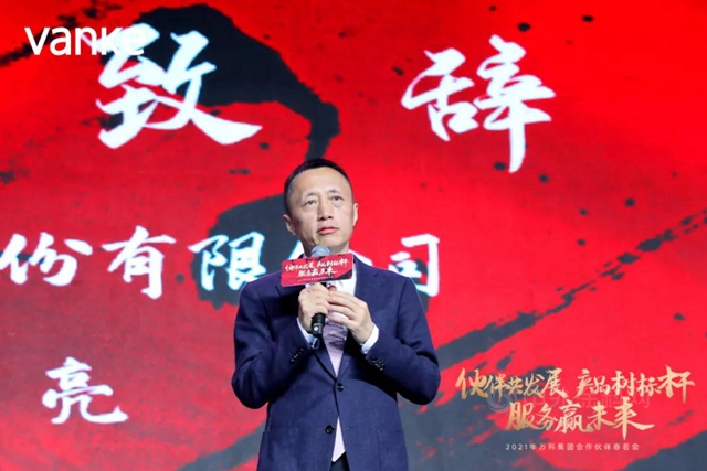寶鷹集團獲評“2020年度萬(wan) 科裝修總承包A級供應商”
