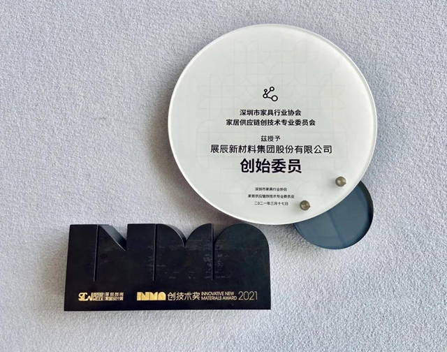 實力見證｜展辰新材連獲榮譽