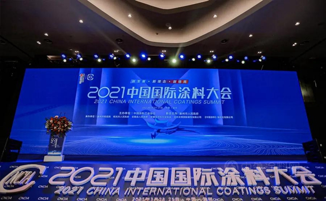 寶塔山榮獲中國塗料行業(ye) “十三五”高質量發展企業(ye) 