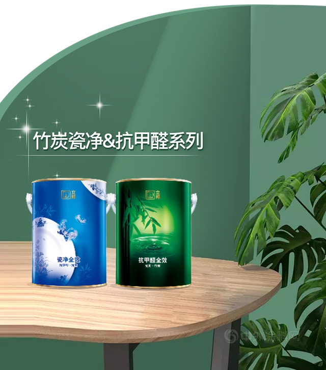 立邦竹炭瓷淨&抗甲醛係列全新升級，擁抱潔淨無暇生活