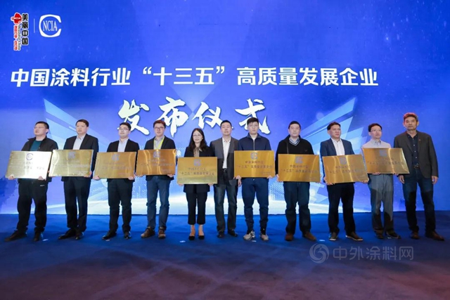 集泰股份上榜“十三五”塗料行業(ye) 高質量發展企業(ye) 