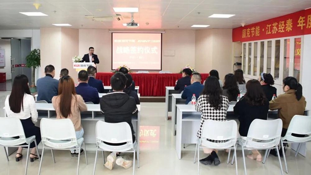 固克節能與(yu) 江蘇經泰再度達成戰略合作協議！