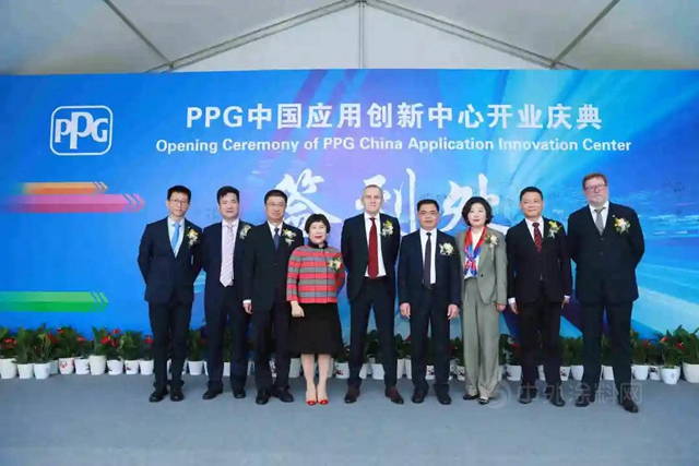 PPG在張家港啟用中國應用創新中心