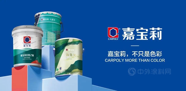 綜合實力大比拚！嘉寶莉成功躋身家居百強榜