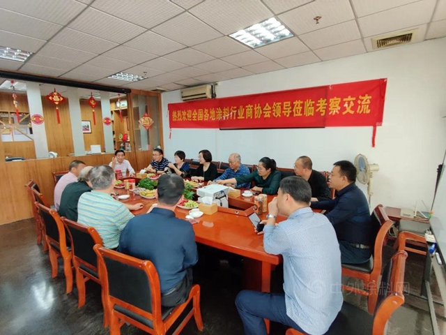 凝聚共識 協同發展——各地塗協領導蒞臨(lin) 順德交流座談