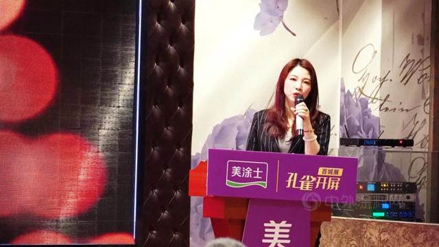 征“塗”大海，揚帆起“杭”——美塗士經銷商賦能峰會(hui) 暨孔雀開屏百城展杭州站華麗(li) 綻放