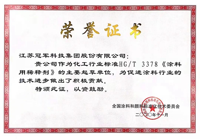 冠軍(jun) 集團【產(chan) 品知識】 高閃點安全型環保溶劑