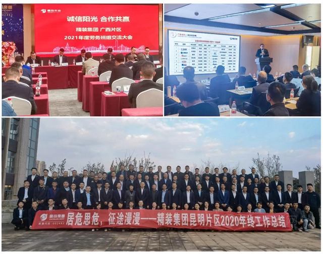 三月春意濃 開啟新征程 奮鬥新時代