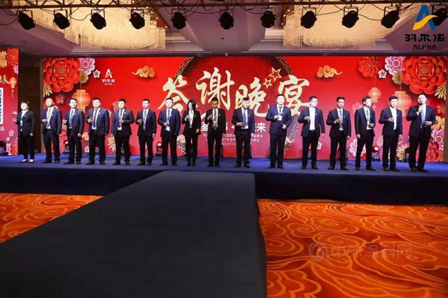 鑒大事·共未來｜2021年阿爾法合作夥(huo) 伴感恩答謝會(hui) 晚宴（下篇）