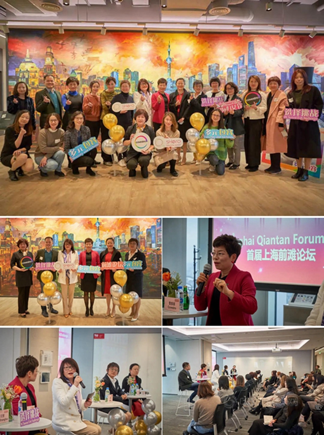 共創影響力，守護“她”力量