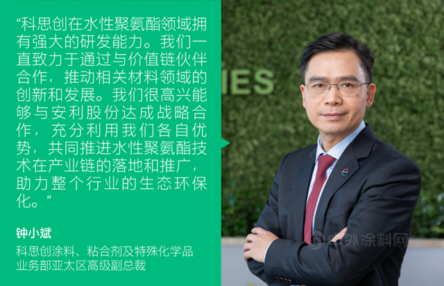 科思創與(yu) 安利股份簽署戰略合作協議