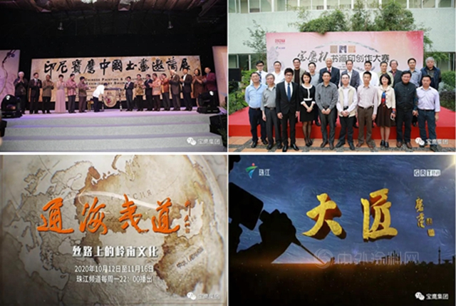 獻禮建黨(dang) 100周年 | 寶鷹集團聯合珠江頻道製作百年鄉(xiang) 鎮人居環境紀錄片《百年屋語》