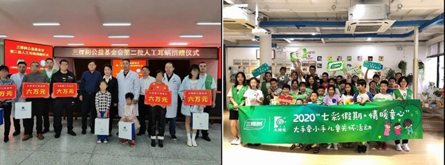 三棵樹公益基金會(hui) 榮獲中國社會(hui) 組織評估4A級榮譽稱號
