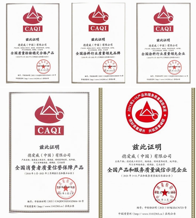 德愛威喜獲產(chan) 品質量和企業(ye) 信譽五項榮譽