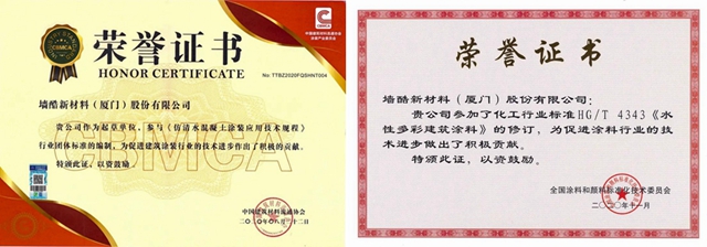 牆酷再奪500強地產(chan) 企業(ye) 首選藝術塗料品牌第一名