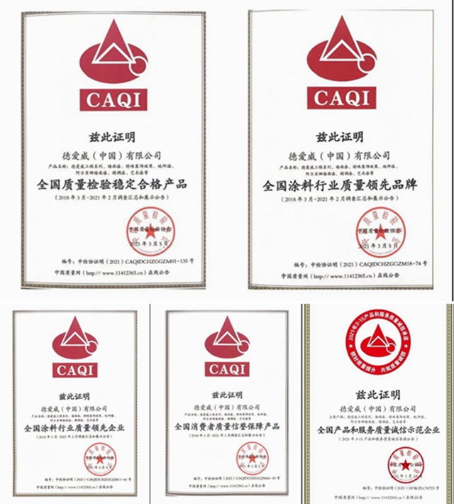 德愛威獲評“全國產(chan) 品和服務質量誠信示範企業(ye) ” 等榮譽稱號