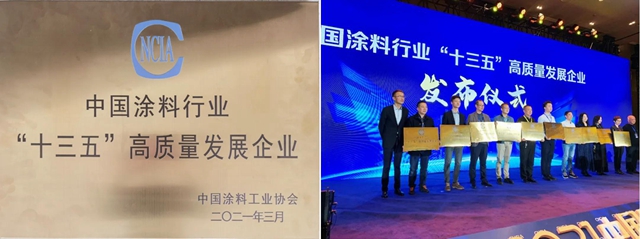 廣源集團榮獲中國塗料行業(ye) “十三五”高質量發展企業(ye) 