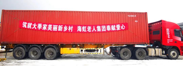 企業(ye) 發展社會(hui) 責任不忘 海虹老人再獲政府褒獎