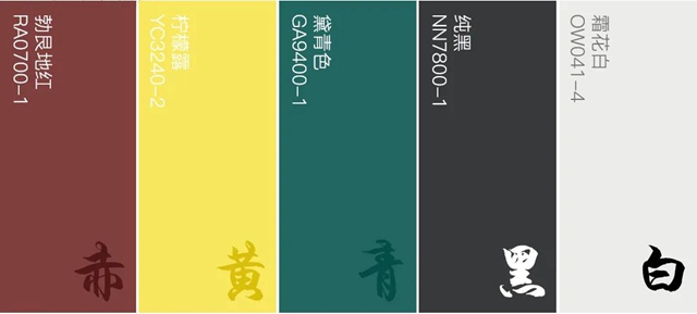 立邦采色《山海經》，再現遠古九州的奇幻浪漫