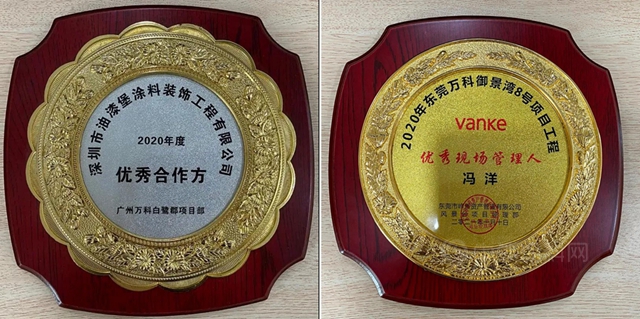 油漆堡與(yu) 萬(wan) 科攜手同行 共贏美好未來
