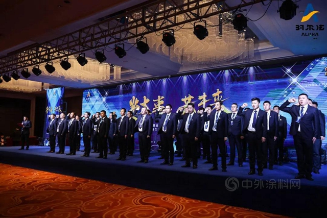 鑒大事·共未來 | 2021年阿爾法合作夥(huo) 伴感恩答謝會(hui) 正式開幕（上篇）