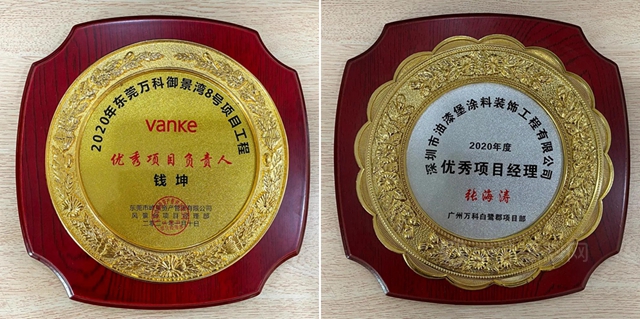 油漆堡與(yu) 萬(wan) 科攜手同行 共贏美好未來