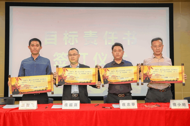 中裝建設舉(ju) 行2021年度裝飾業(ye) 務係統目標責任書(shu) 簽訂儀(yi) 式