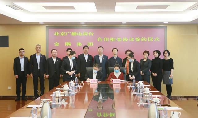金隅集團與(yu) 北京廣播電視台簽署合作框架協議