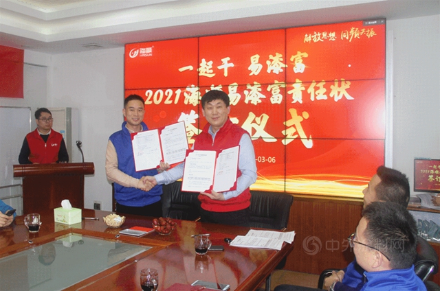 一起幹，易漆富！2021海順易漆富責任狀簽訂儀(yi) 式隆重舉(ju) 行！