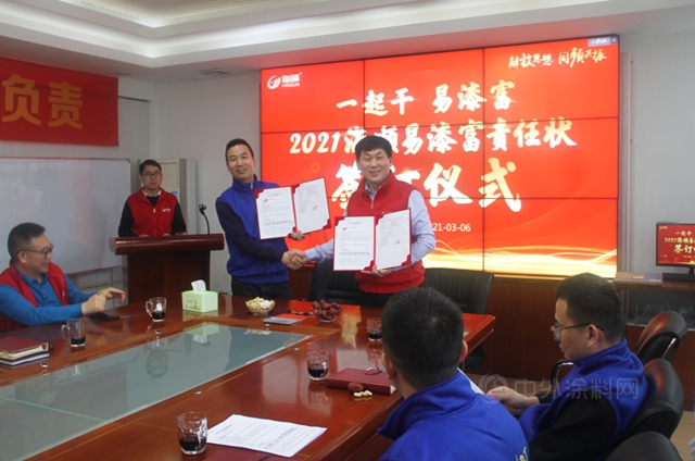 一起幹，易漆富！2021海順易漆富責任狀簽訂儀(yi) 式隆重舉(ju) 行！