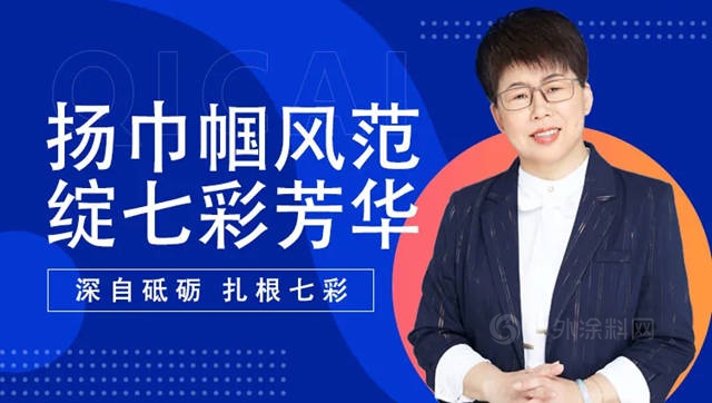 七彩建設副總裁劉淑娟：任歲月流轉，我仍初心以待