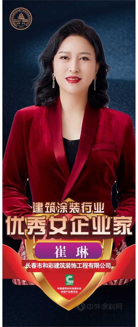 中建協塗裝委評選出12位“優(you) 秀塗裝女企業(ye) 家”稱號