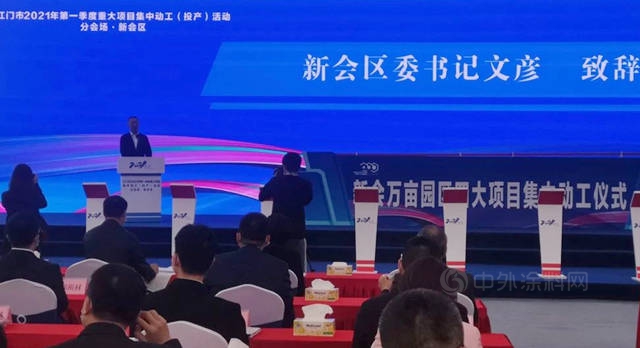 江門製漆廠廣東(dong) 立盈項目又迎裏程碑 建設工程正式啟動