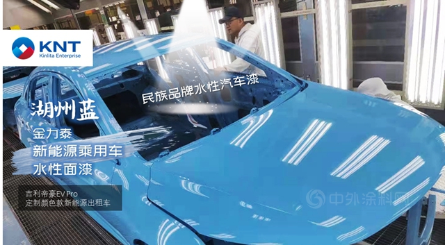 量產(chan) 新能源乘用車！金力泰水性麵漆迎來“裏程碑”