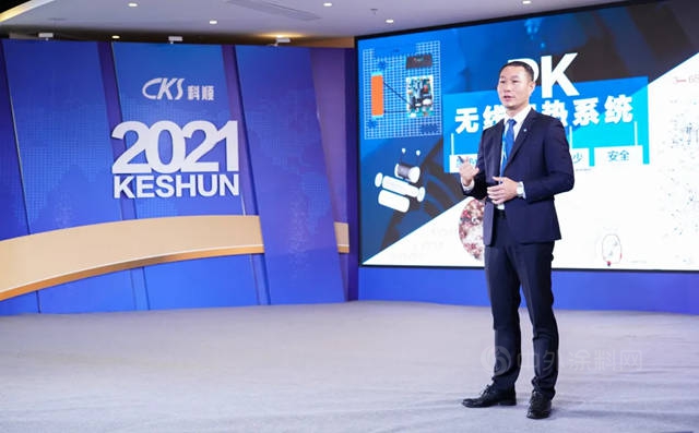 創享百億(yi)  共致長遠 | 科順股份2021經銷商雲(yun) 年會(hui) 順利召開