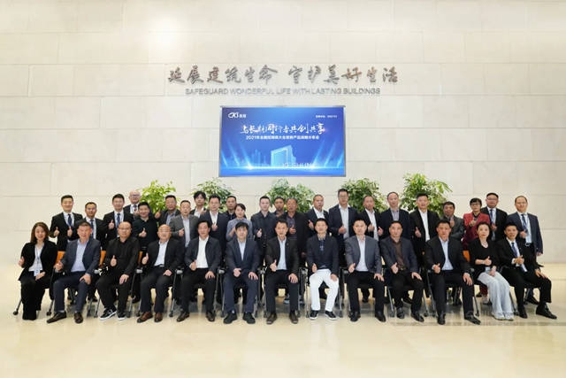 創享百億(yi)  共致長遠 | 科順股份2021經銷商雲(yun) 年會(hui) 順利召開
