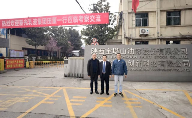寶塔山創新科技&衡水新光乳液，達成深度戰略合作