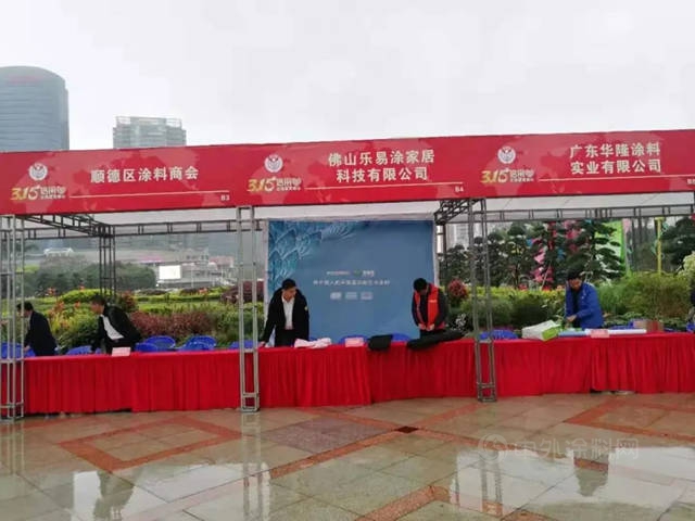 順德塗料商會(hui) 開展“315”守護安全 暢通消費宣傳(chuan) 活動